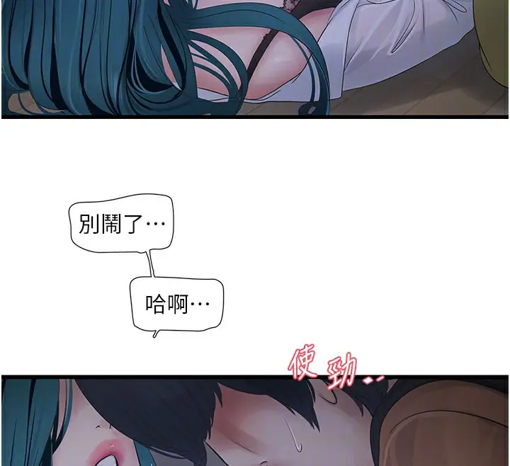 漫画《水电工日志》第66话第51张图