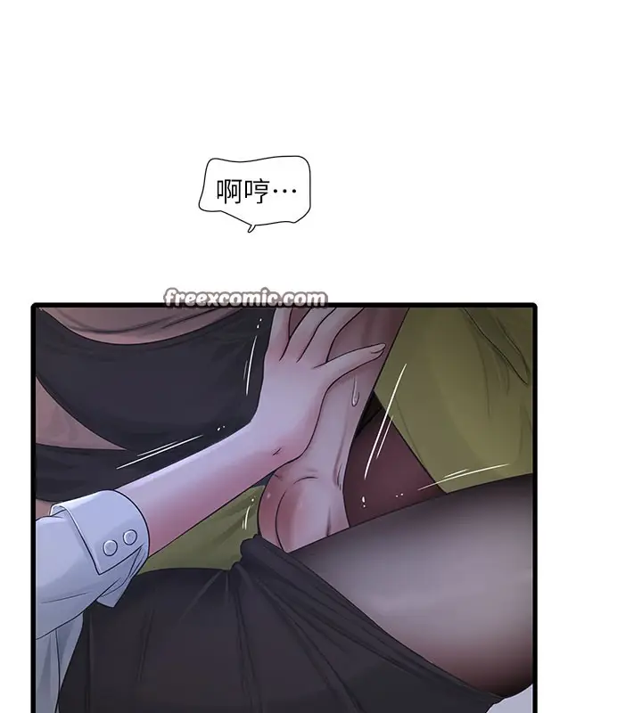 漫画《水电工日志》第66话第54张图
