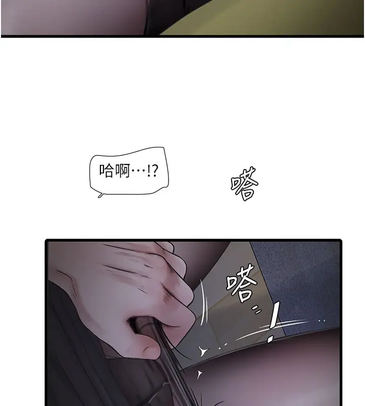 漫画《水电工日志》第66话第56张图