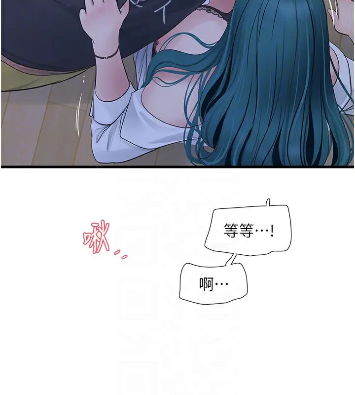 漫画《水电工日志》第66话第62张图