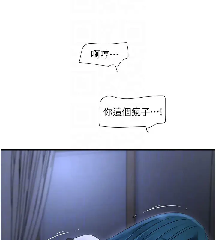 漫画《水电工日志》第66话第64张图