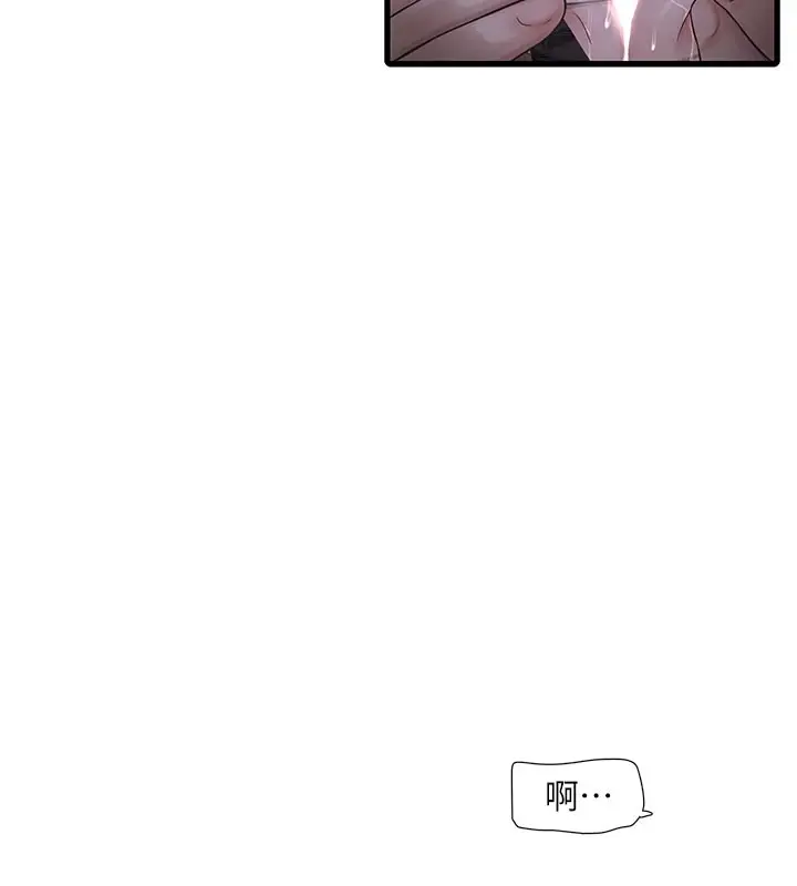 漫画《水电工日志》第66话第69张图