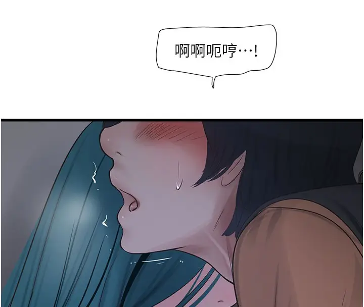 漫画《水电工日志》第66话第75张图