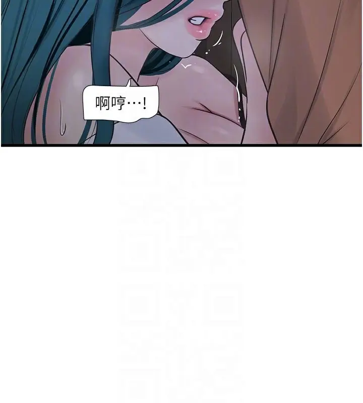 漫画《水电工日志》第66话第76张图