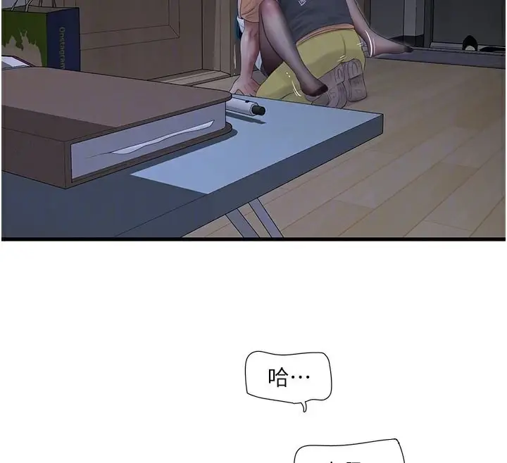 漫画《水电工日志》第66话第79张图