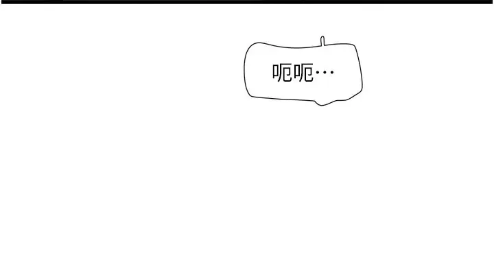 漫画《水电工日志》第66话第81张图