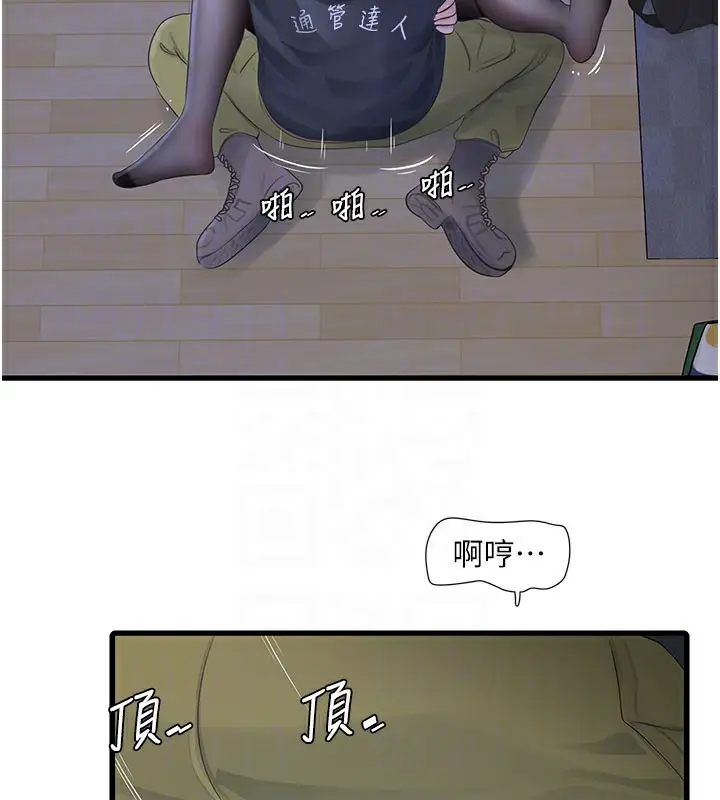 漫画《水电工日志》第66话第83张图