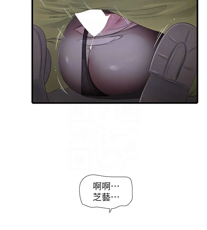 漫画《水电工日志》第66话第84张图