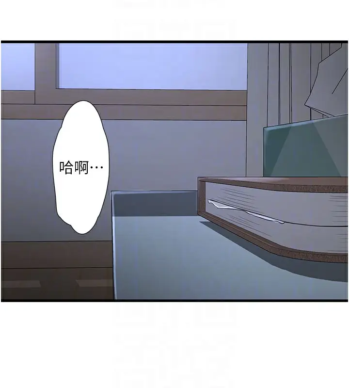 漫画《水电工日志》第66话第91张图
