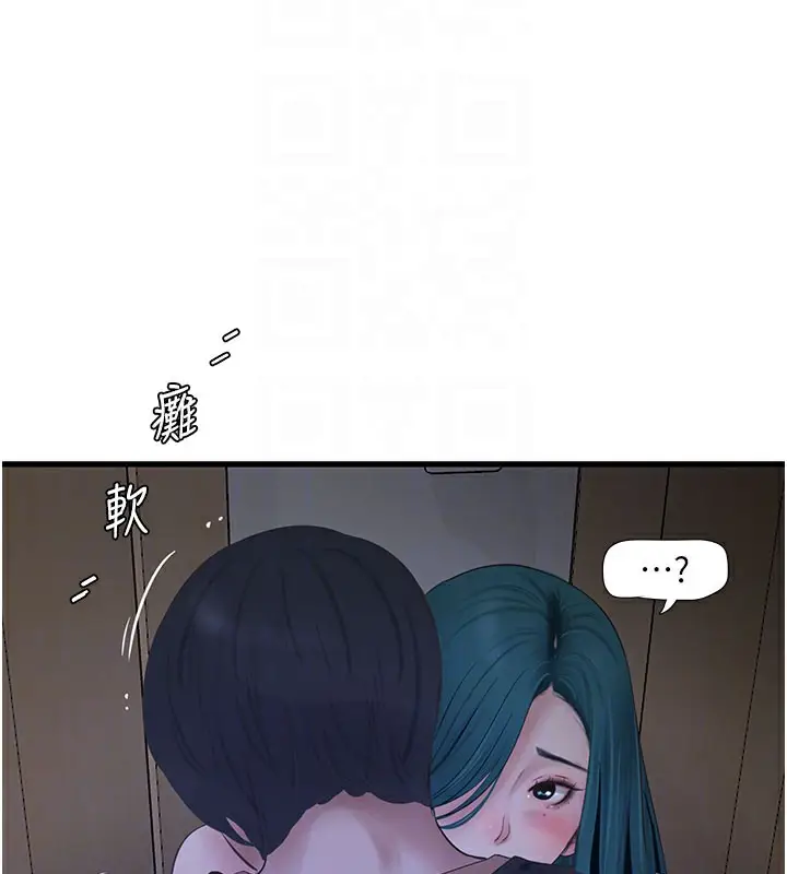 漫画《水电工日志》第66话第92张图