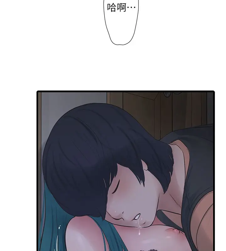 漫画《水电工日志》第66话第95张图