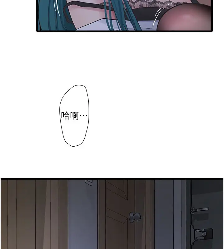 漫画《水电工日志》第66话第96张图
