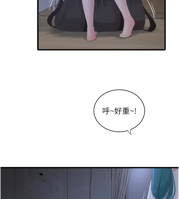 漫画《水电工日志》第67话第10张图