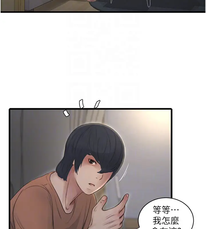 漫画《水电工日志》第67话第19张图