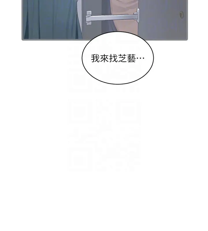 漫画《水电工日志》第67话第21张图