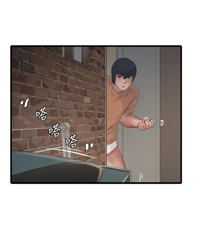 漫画《水电工日志》第67话第27张图