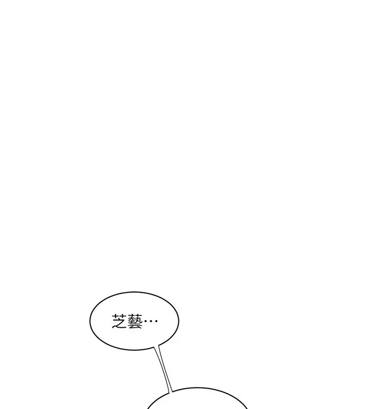 漫画《水电工日志》第67话第29张图