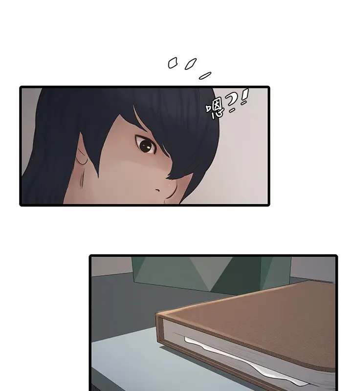 漫画《水电工日志》第67话第31张图