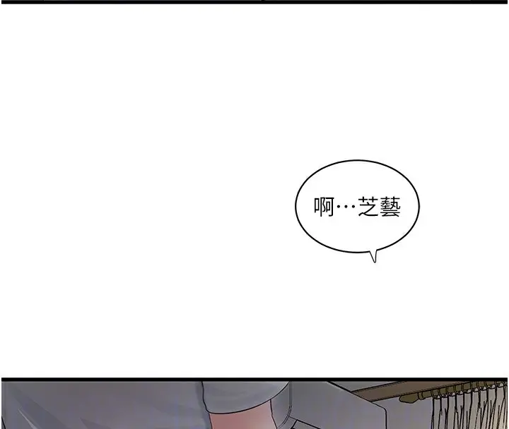 漫画《水电工日志》第67话第36张图