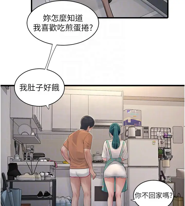 漫画《水电工日志》第67话第49张图