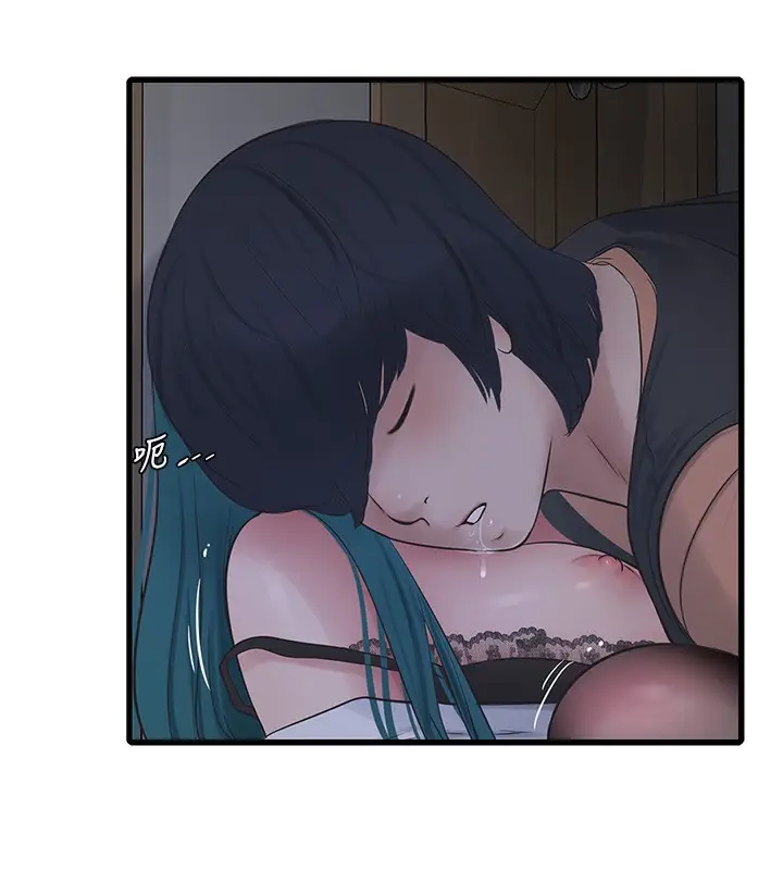 漫画《水电工日志》第67话第5张图