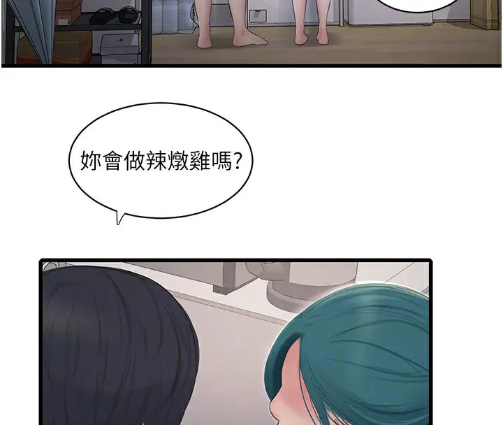 漫画《水电工日志》第67话第50张图