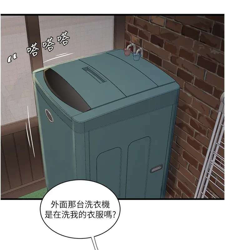 漫画《水电工日志》第67话第52张图