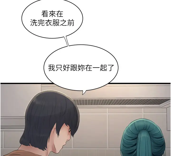 漫画《水电工日志》第67话第54张图