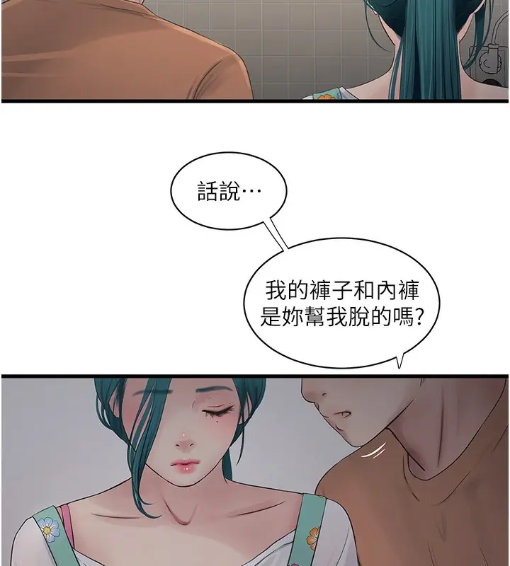 漫画《水电工日志》第67话第55张图