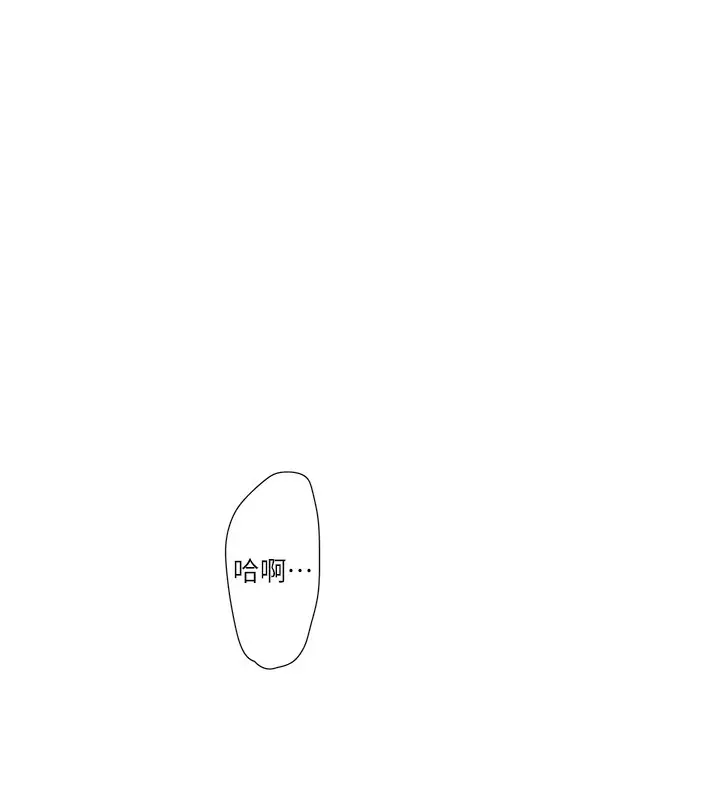 漫画《水电工日志》第67话第6张图