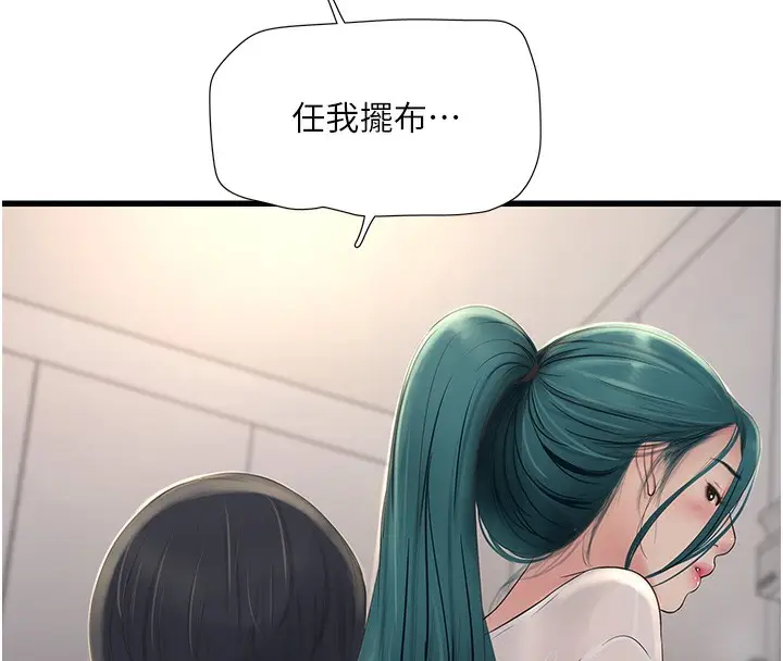 漫画《水电工日志》第67话第60张图