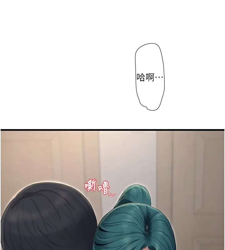 漫画《水电工日志》第67话第66张图