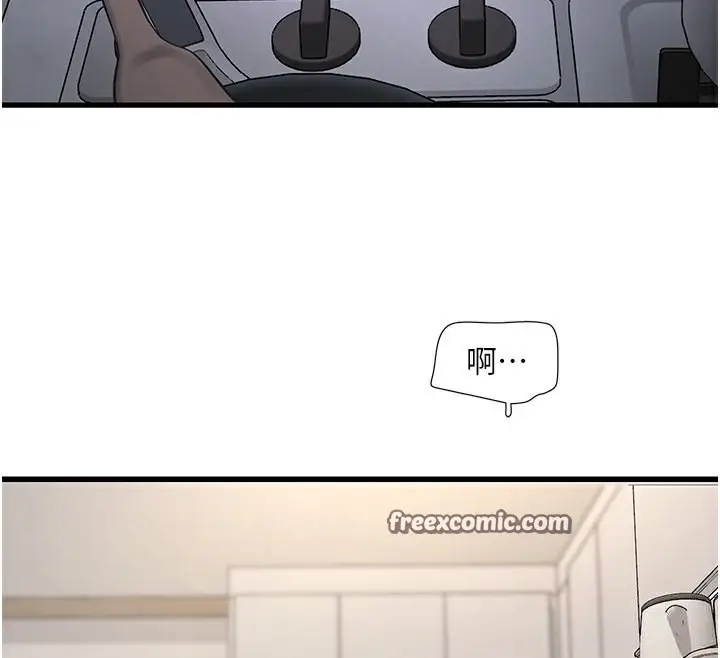 漫画《水电工日志》第67话第68张图