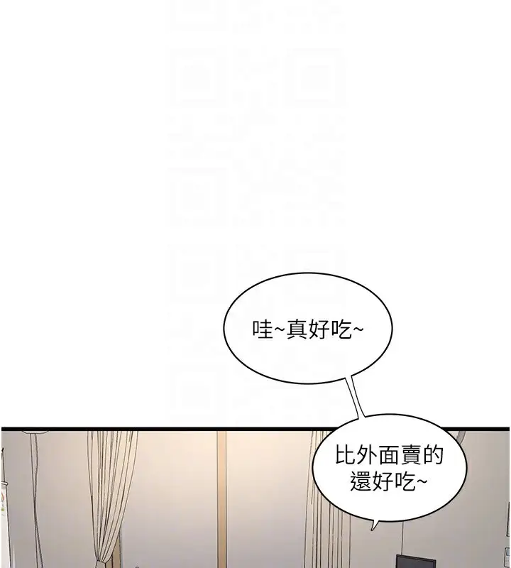 漫画《水电工日志》第67话第77张图