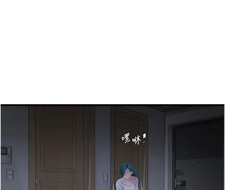 漫画《水电工日志》第67话第8张图