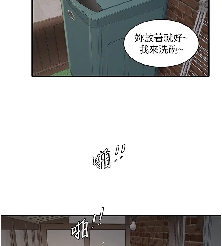 漫画《水电工日志》第67话第80张图