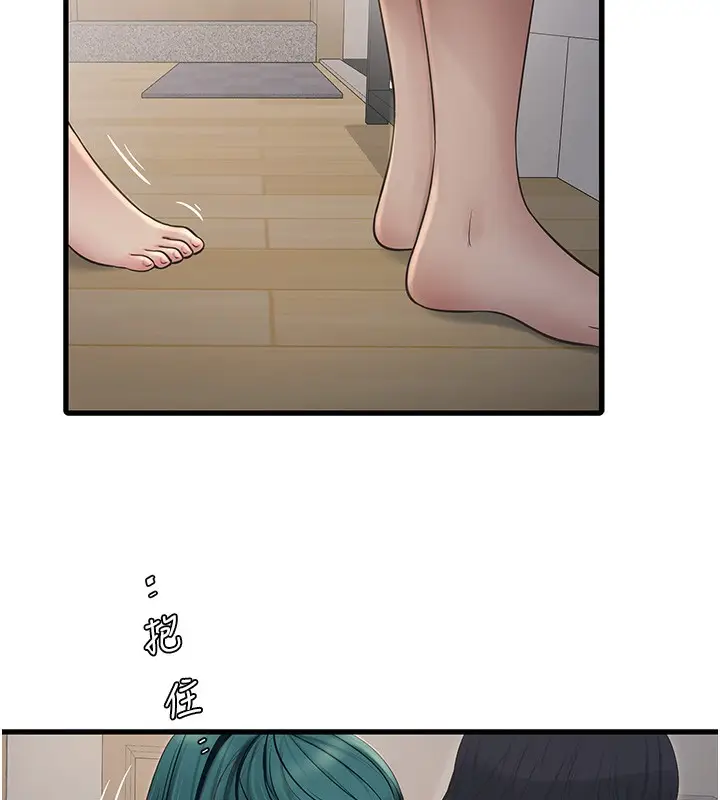 漫画《水电工日志》第67话第93张图