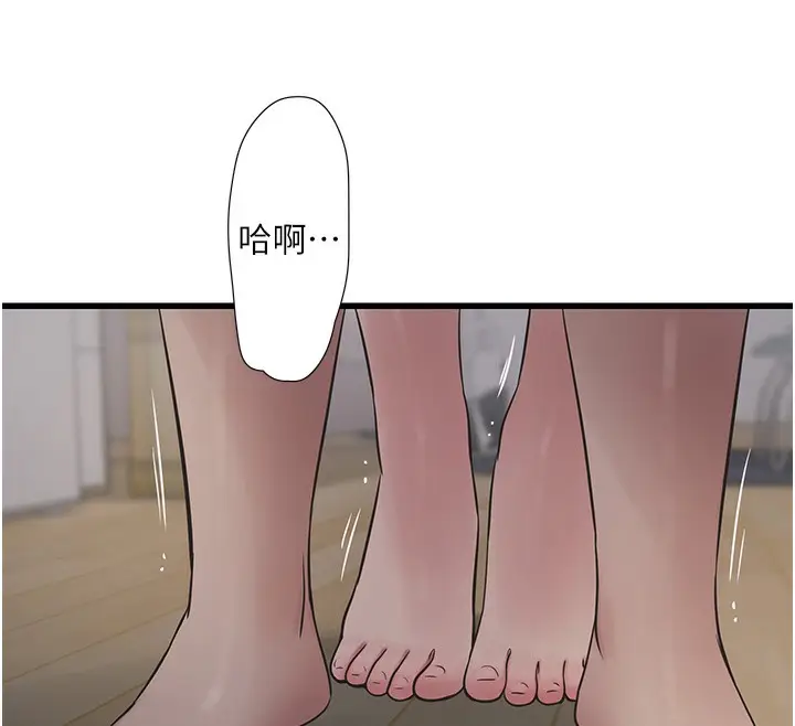 漫画《水电工日志》第67话第96张图