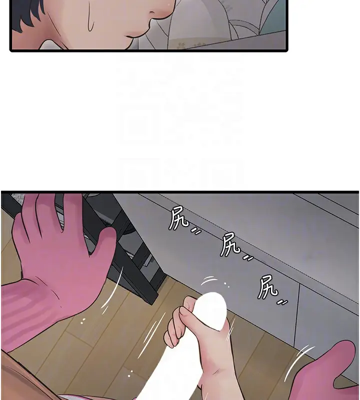 漫画《水电工日志》第67话第98张图