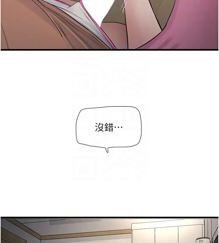 漫画《水电工日志》第67话第99张图