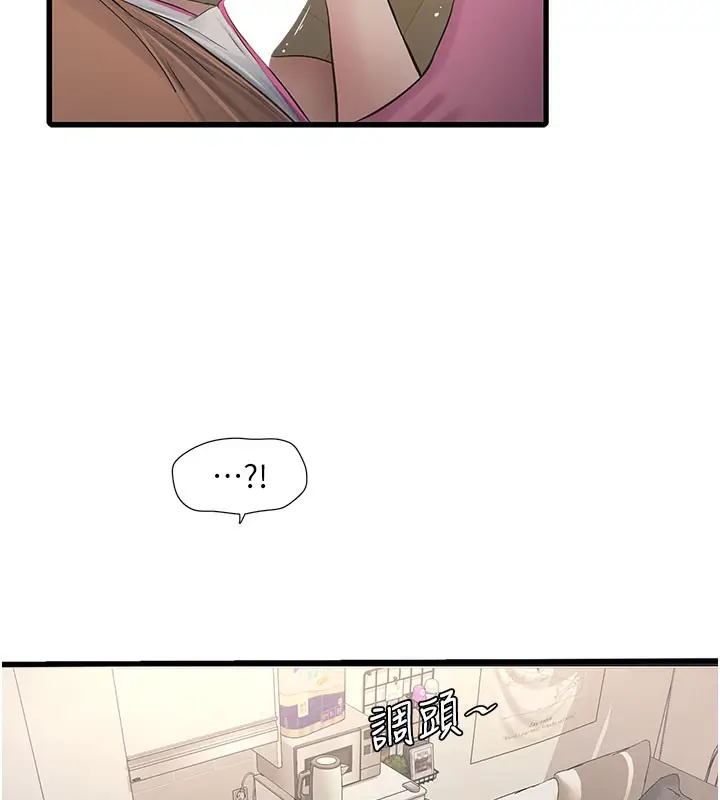 漫画《水电工日志》第68话第17张图
