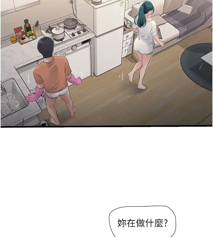 漫画《水电工日志》第68话第18张图