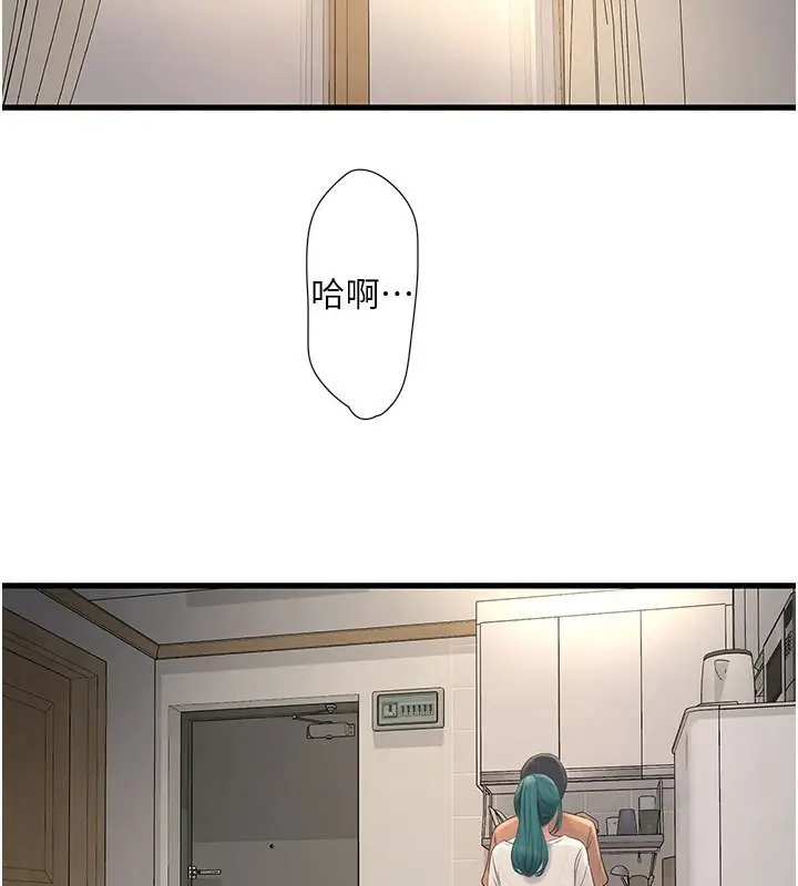 漫画《水电工日志》第68话第2张图