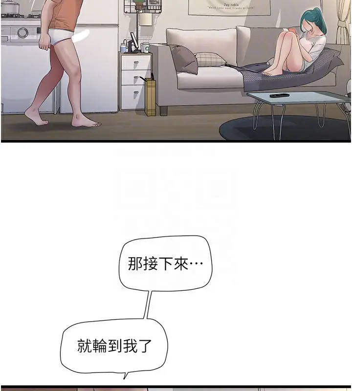 漫画《水电工日志》第68话第23张图