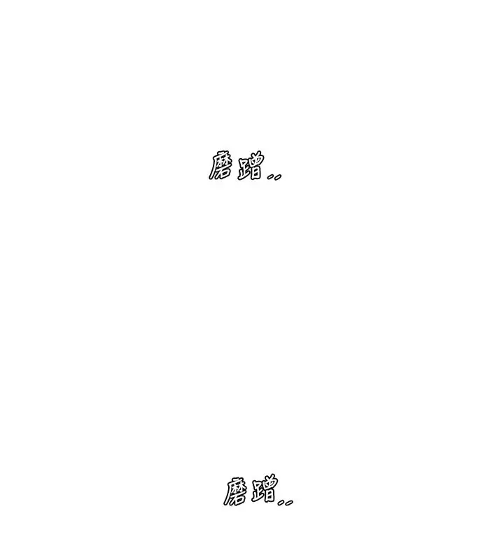 漫画《水电工日志》第68话第26张图