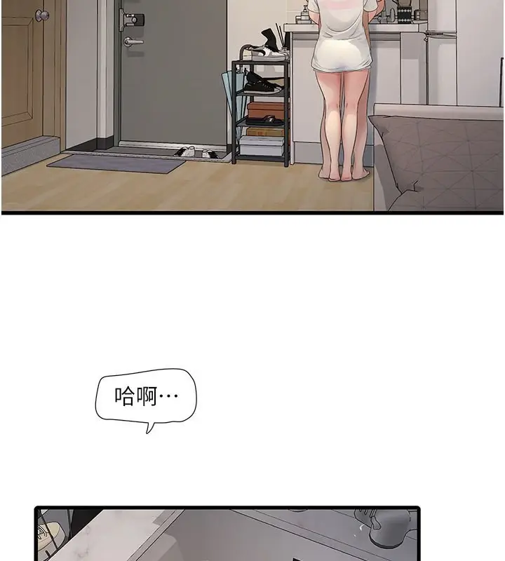 漫画《水电工日志》第68话第3张图