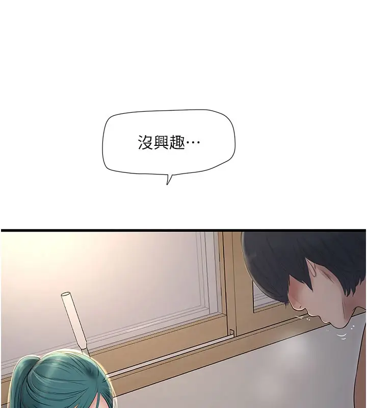 漫画《水电工日志》第68话第31张图