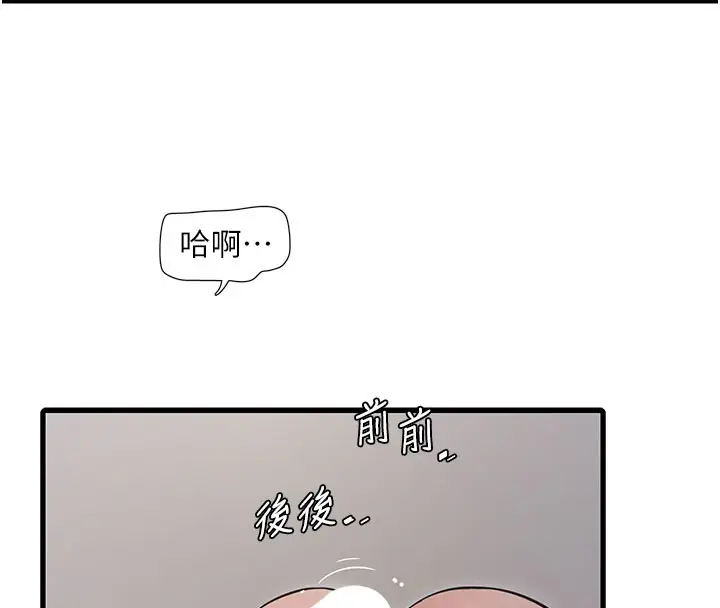 漫画《水电工日志》第68话第33张图