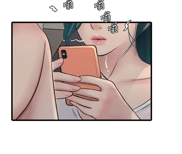 漫画《水电工日志》第68话第43张图