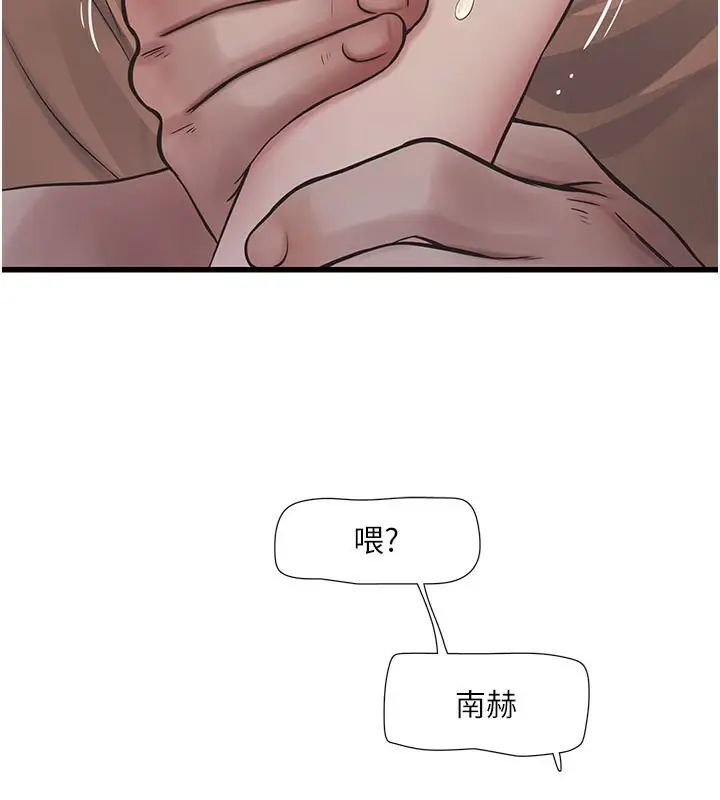 漫画《水电工日志》第68话第45张图